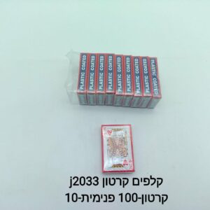 ###$$ קלפים קרטון J2033
