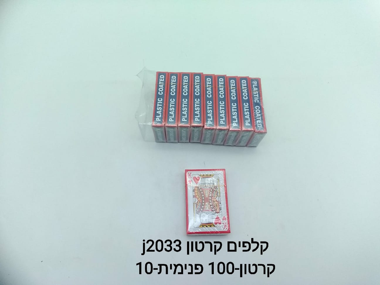 ###$$ קלפים קרטון J2033