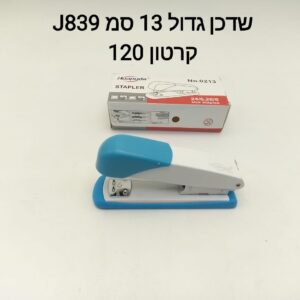 $שדכן גדול J839