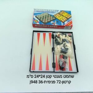 שחמט מגנטי קטן J948
