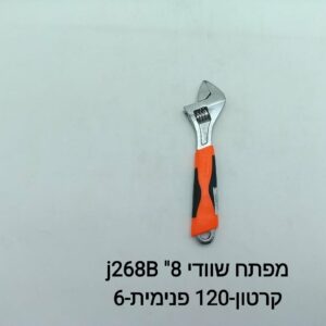 $מפתח שוודי 8 " J268B