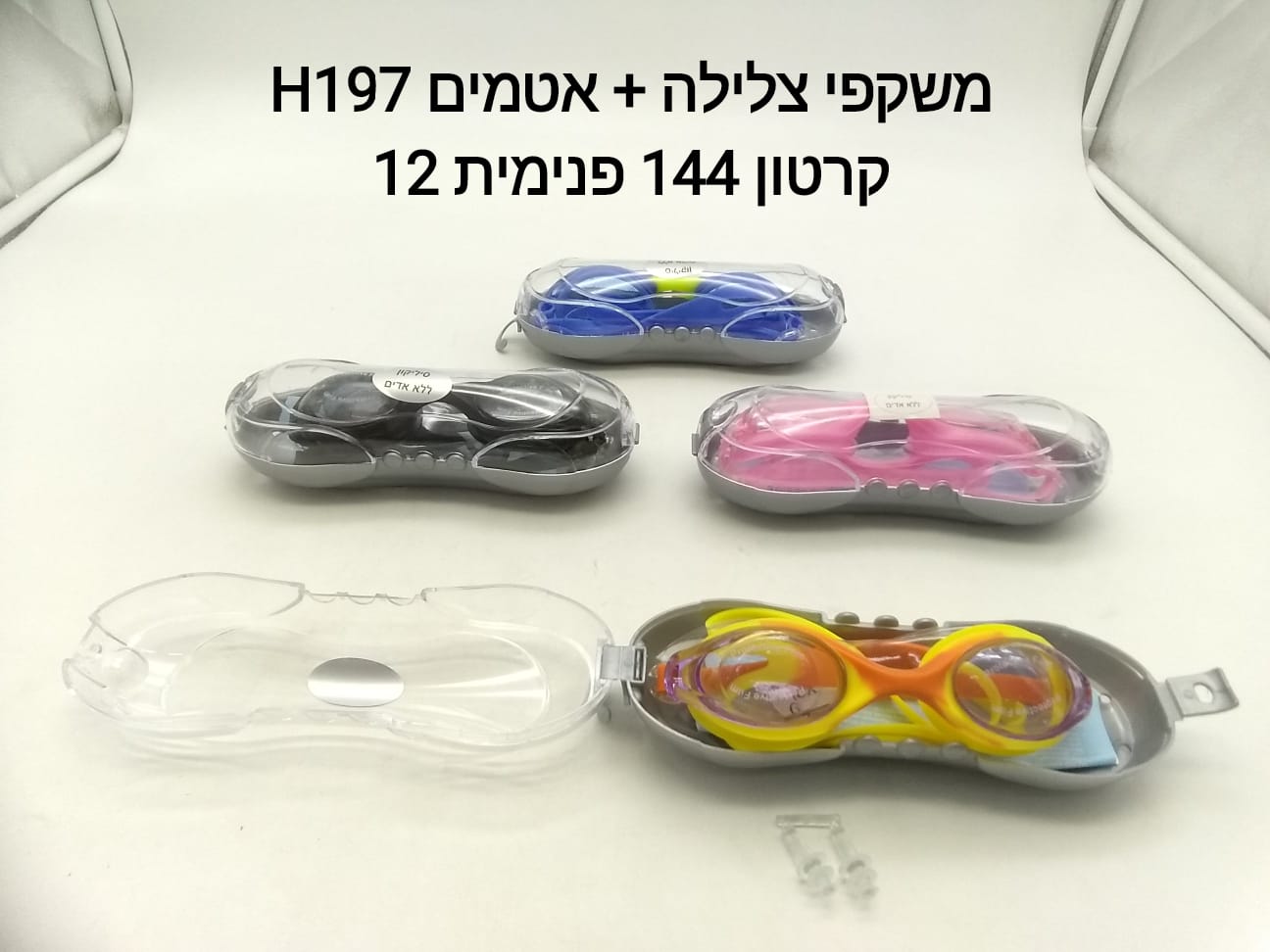 ### $משקפי צלילה + אטמים H197
