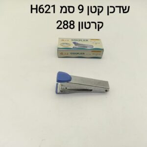 שדכן קטן H621