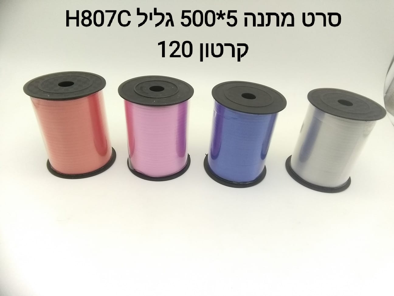 סרט מתנה 5*500 סמ גליל H807C