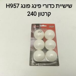 שישית כדורי פינג פונג H957