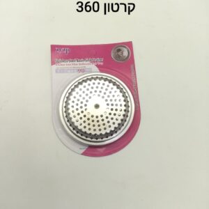 $זוג מסננות לכיור S1014