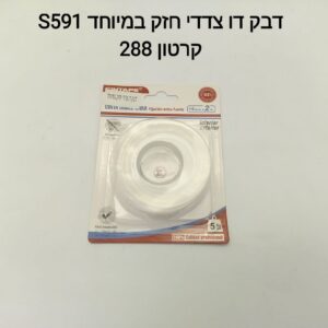 $דבק דו צדדי חזק במיוחד S591