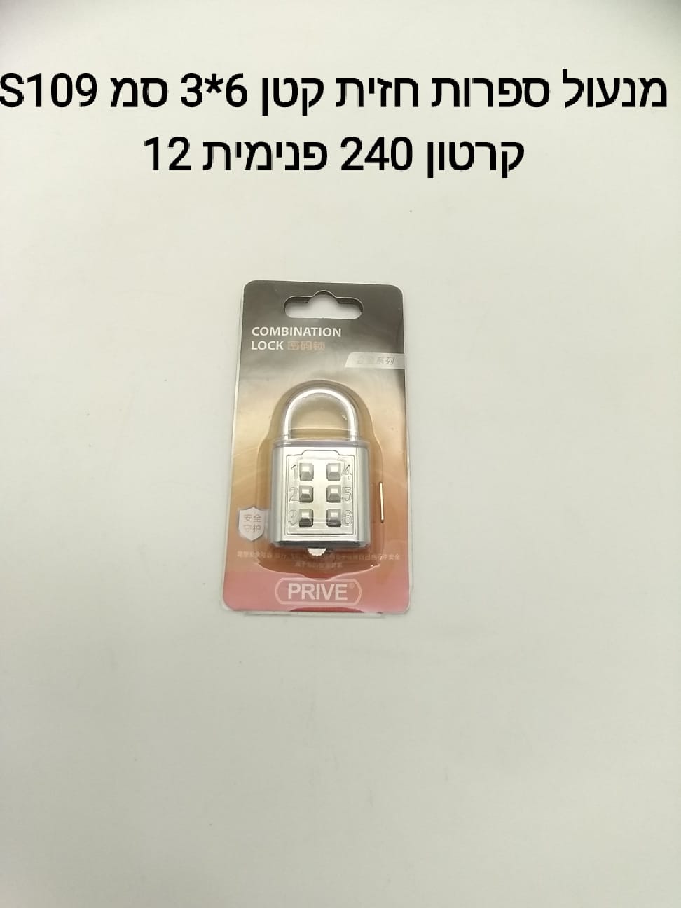 ### מנעול ספרות חזית קטן S109-30$