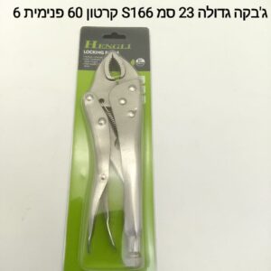 $ג'בקה גדולה S166