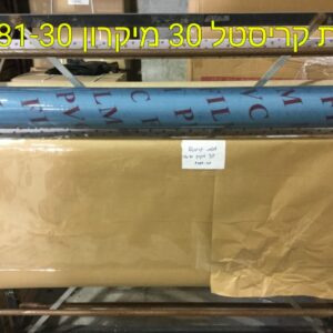 $$מפת קריסטל 30 מיקרון 50 מטר S981-30