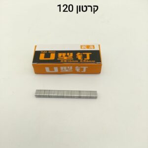 $סיכות לאקדח סיכות S167