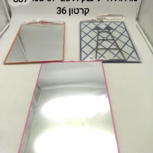 מראת חייל ענקית S37