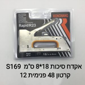$אקדח סיכות S169