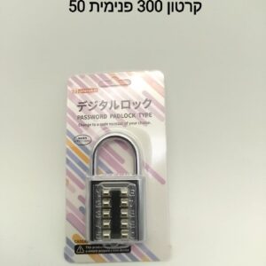 ###מנעול ספרות חזית גדול S109-40$