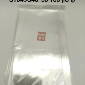 $שקיות צלופן 50*40 ס"מ 20 יח S1049G 40*50###