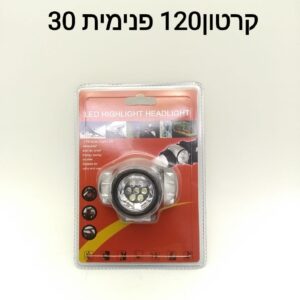 $פנס ראש 7 לדים S250A
