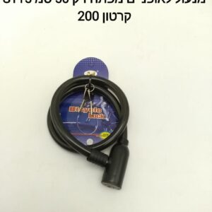$מנעול אופניים מפתח דק 50 סמ S115