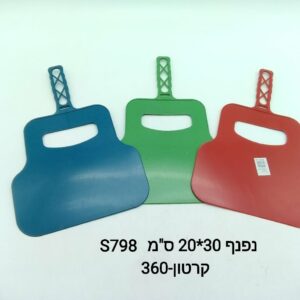 נפנף S798