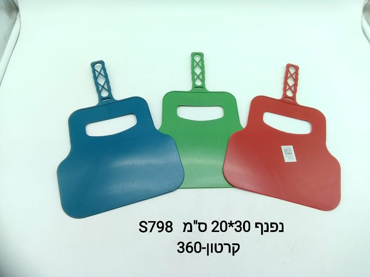 נפנף S798