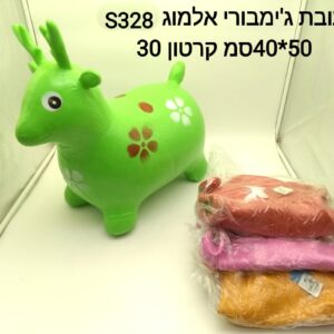$בובת ג'ימבורי קפיץ קפוץ אלמוג S328