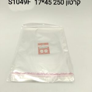 ###$ שקיות צלופן 17*45 ס"מ 20 יח S1049F