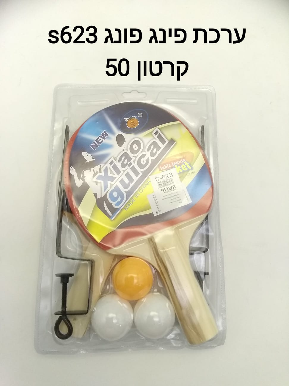 $ערכת פינג פונג S623