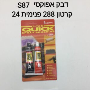 ### דבק אפוקסי S87