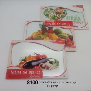 $$קרש חיתוך זכוכית 35*25 ס"מ S100