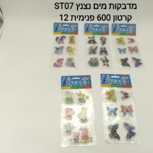###$מדבקות מים עם נצנצים ST07