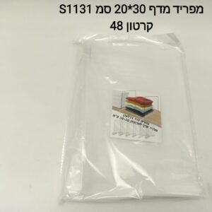 ###מפריד מדף 30*20 ס"מ$ S1131