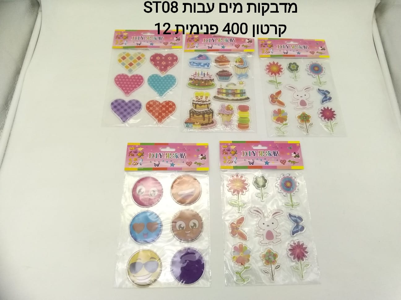 ###$מדבקות מים עבות ST08