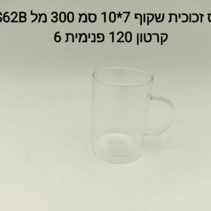 ###$ כוס זכוכית 300 מל שקוף S62