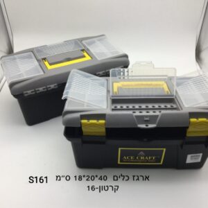 ארגז כלים S161