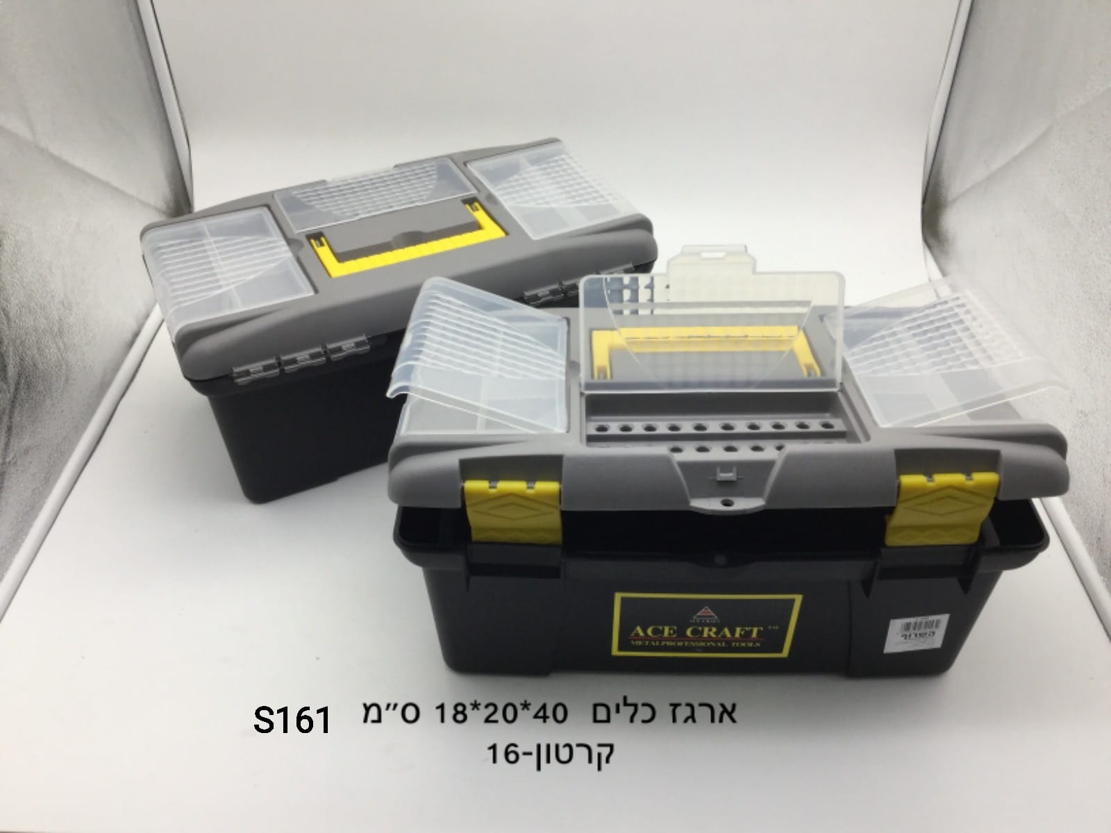 ארגז כלים S161