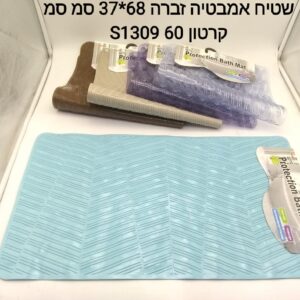 $$שטיח אמבטיה זברה S1309
