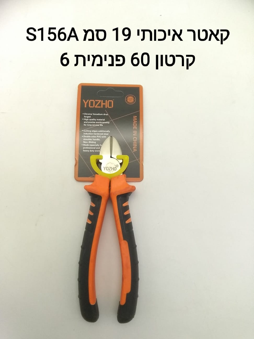 $קאטר איכותי S156A