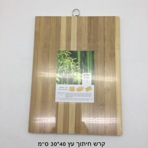 $$קרש חיתוך עץ 30*40 ס"מ P-254 30*40CM