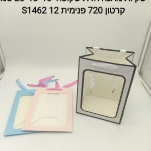 $###שקיות מתנה חזית שקופה קטן25*18*13 S1462