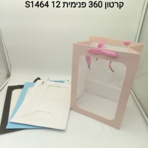 $###שקיות מתנה חזית שקופה גדול35*25*18 S1464