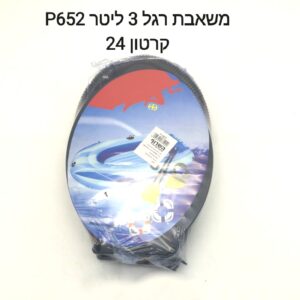 $משאבת רגל 3 ליטר P652