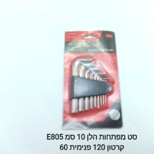 סט מפתחות הלן 10 ס"מ E805