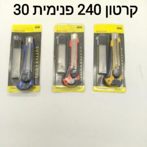 ### $סכין יפני איכותי Z33