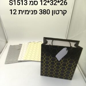$###שקיות מתנה משובץ משובץ בנוני26*32*12 S1513