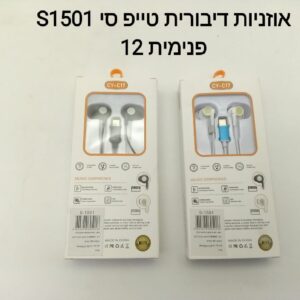 $אוזניות דיבורית טייפ סי S1501