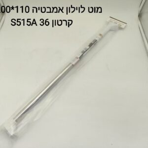 $מוט לוילון אמבטיה 200*110 סמ S515A