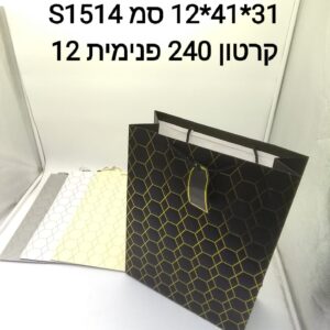 $###שקיות מתנה משובץ משובץ גדול31*41*12 S1514