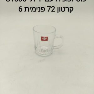 $כוס זכוכית עם ידית S1506