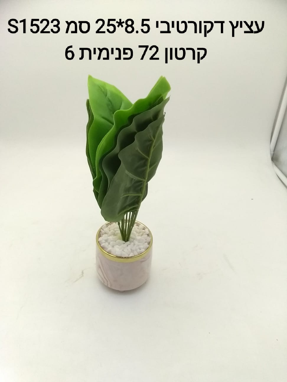 $עציץ דקורטיבי S1523