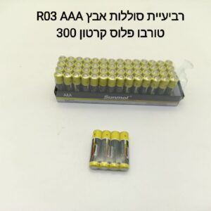 ###רביעיית סוללות אבץAAA R03 טורבו פלוס