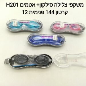 $משקפי צלילה סילקון+ אטמים H201